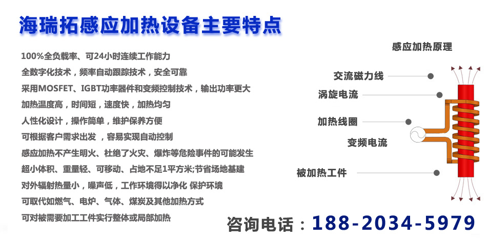 花样视频app黄版下载加热设备电源的两大技术详细说明