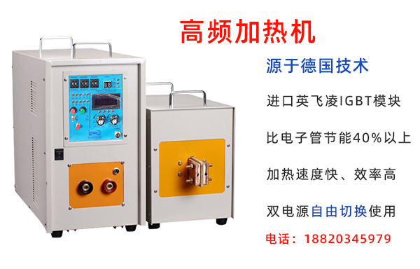 齿圈螺母加热对高频花样视频app黄版下载加热电源的技术要求