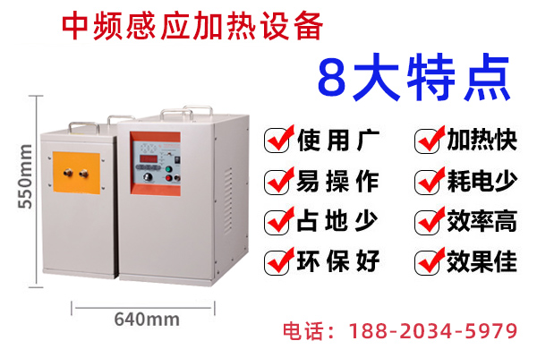 igbt花样视频app黄版下载加热设备淬火技术方法