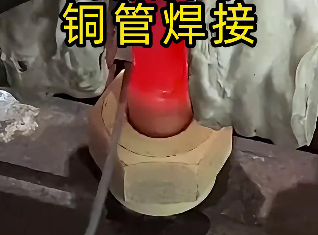 高频焊机！专门用于铜管焊接，高效又精准