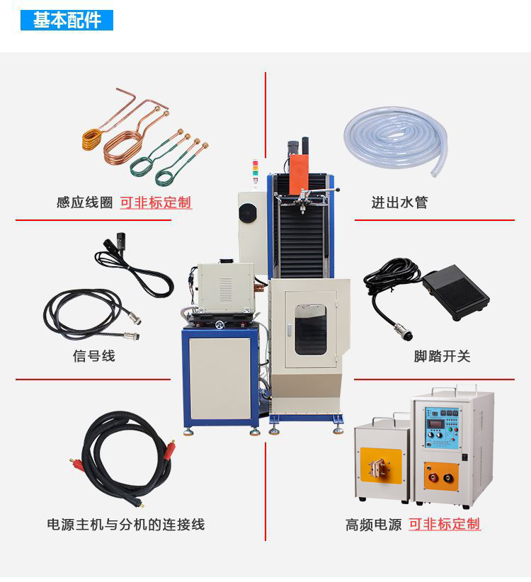 高频淬火机，数控淬火机床