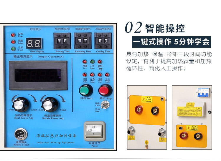 高频花样视频app黄版下载加热机 IGBT高频电源(图4)